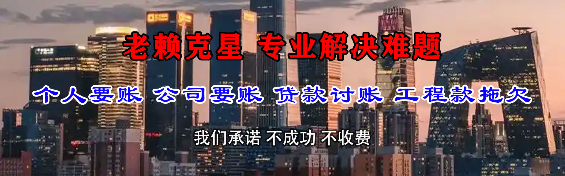 仙游要账公司