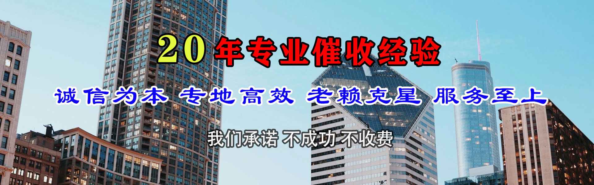 仙游追债公司